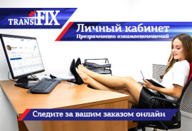 Личный кабинет - это удобно!
