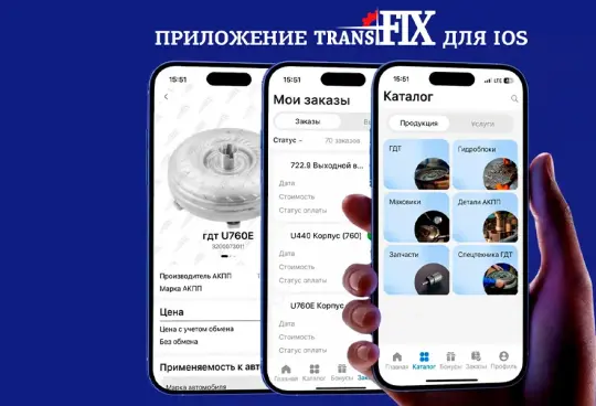 Мы рады сообщить: наше новое мобильное приложение уже доступно в AppStore!