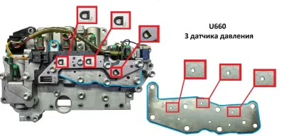 U660E (3 датчика давления) Гидроблок