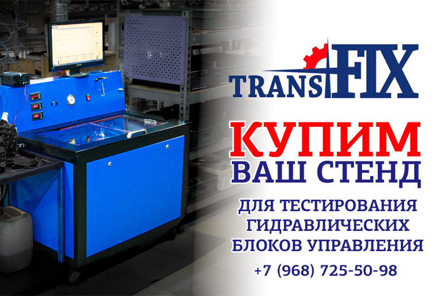 Ищем оборудование!