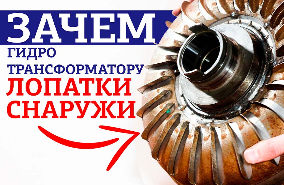 Гидротрансформатор от вилочного погрузчика TCM