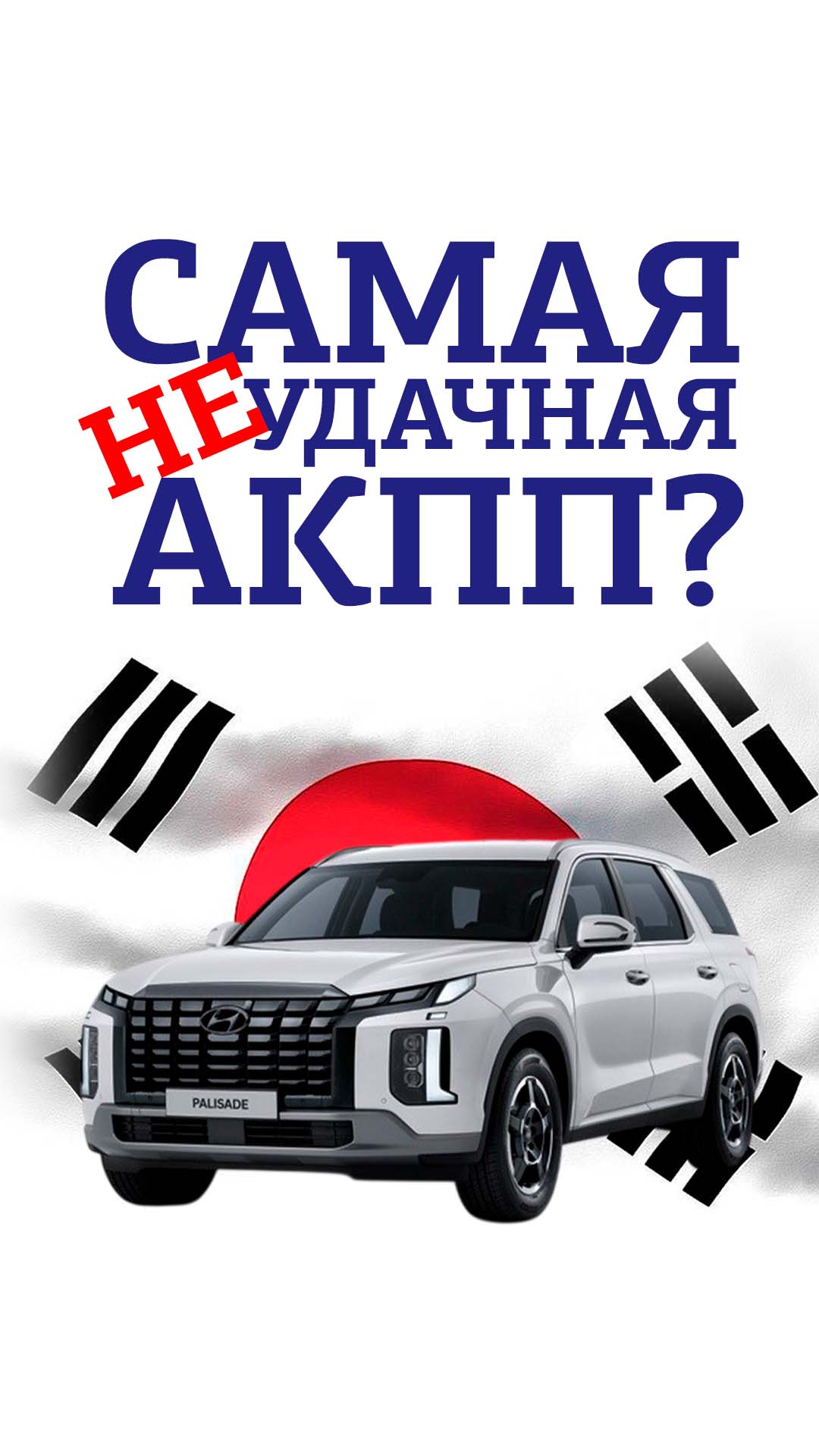 Шум АКПП Hyundai Palisade