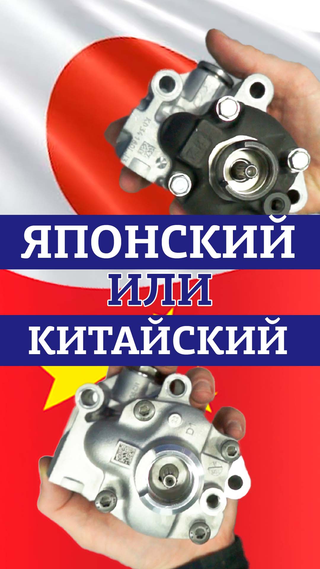 Сравниваем насосы вариаторов JF016 и QR025